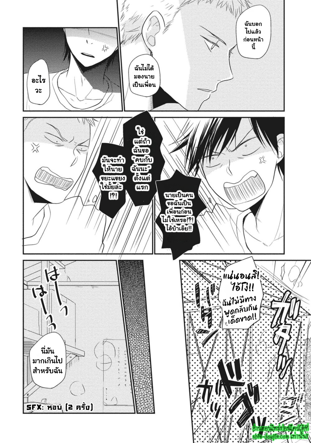 Seishun Girigiri Outline EP 2